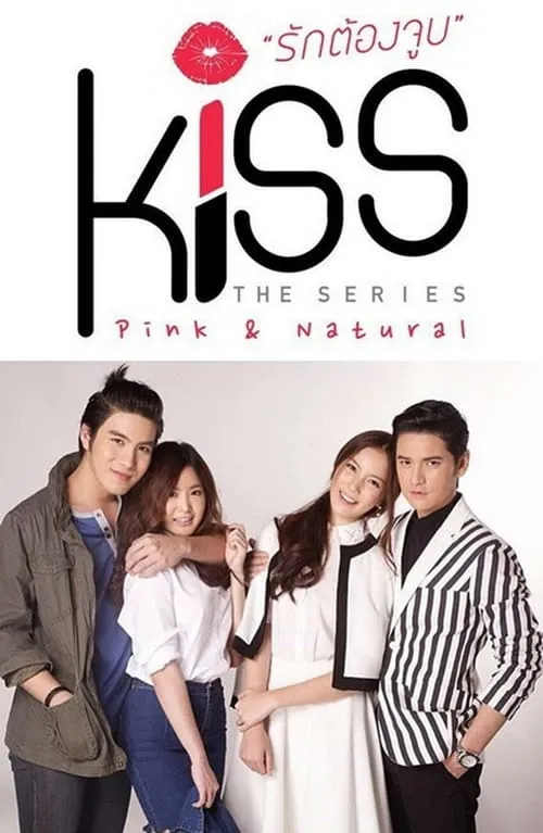 Kiss The Series (series)