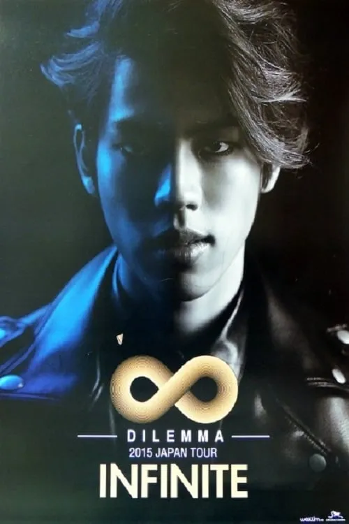 INFINITE - JAPAN TOUR -DILEMMA- (movie)