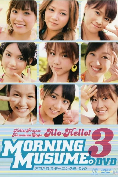 Alo-Hello! 3 ~Morning Musume.~ (movie)