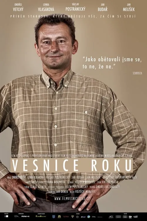 Vesnice roku (фильм)