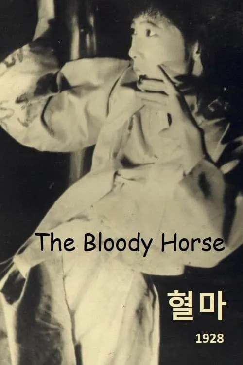 The Bloody Horse (movie)