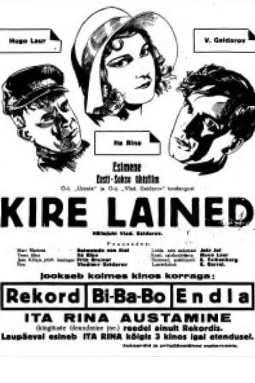 Kire lained (фильм)