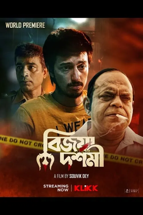 Bijoya Dashami (movie)