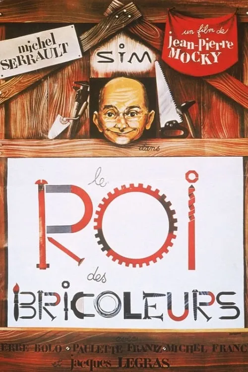 Le Roi des bricoleurs (фильм)