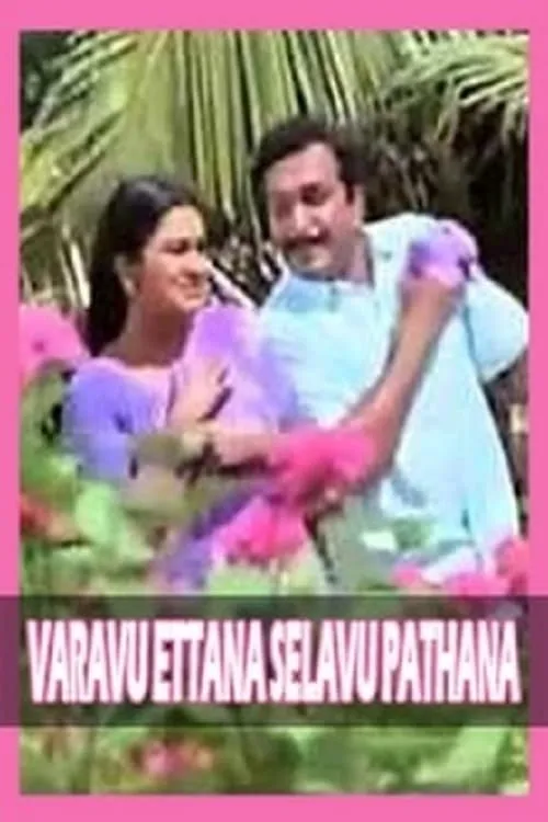 Varavu Ettana Selavu Pathana (movie)