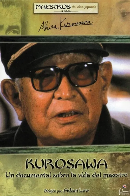 Kurosawa (movie)