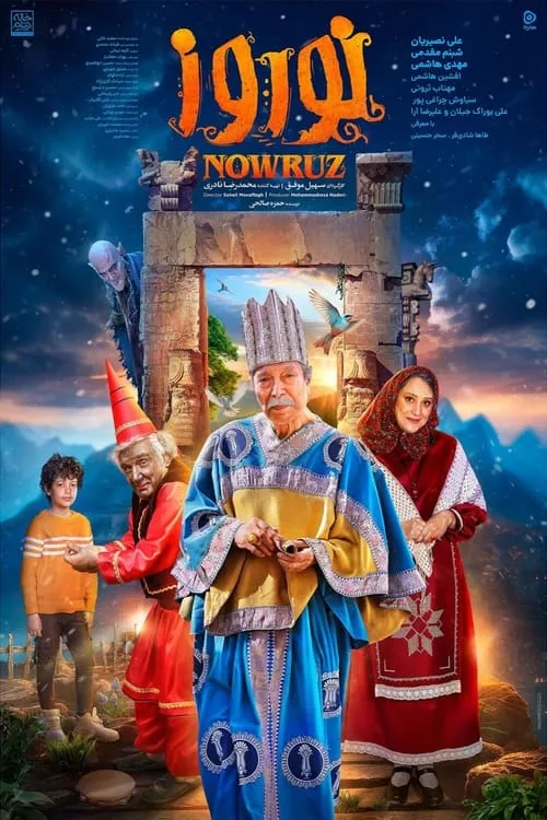 Nowruz (movie)