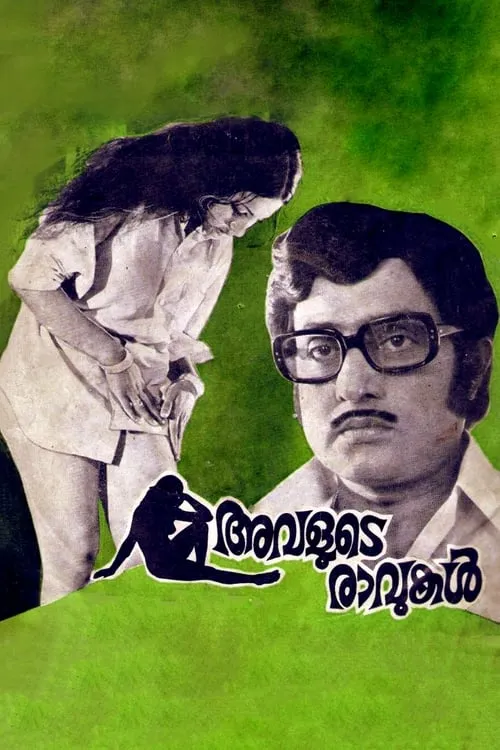 Avalude Ravukal (movie)