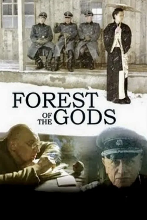 Forest of the Gods (movie)