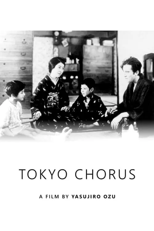 Tokyo Chorus (movie)