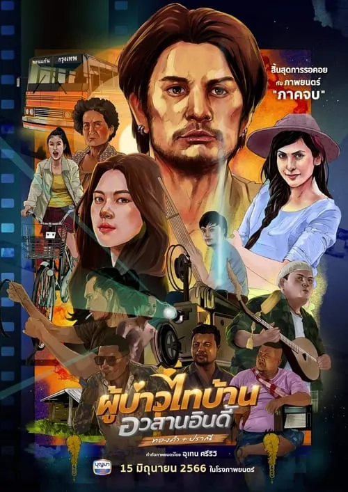 Phubao Thaibaan: Final Chapter (movie)