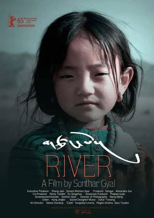 River (movie)