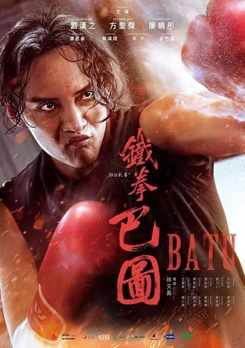 Batu The Iron Fist (movie)