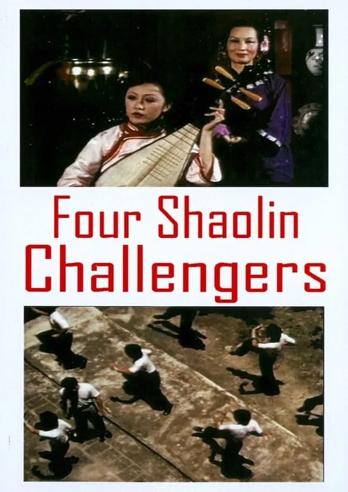 The Four Shaolin Challengers (movie)