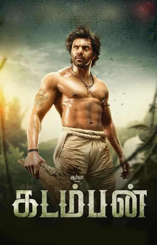 Kadamban (movie)