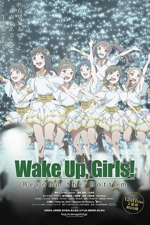 Wake Up, Girls! Beyond the Bottom (movie)