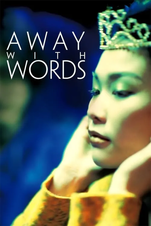 Away with Words (movie)