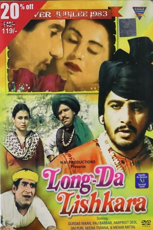 Long Da Lishkara (movie)