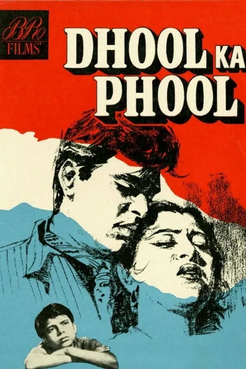 Dhool Ka Phool (movie)