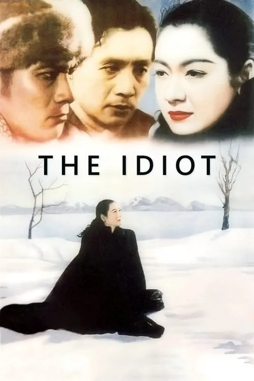 The Idiot (movie)
