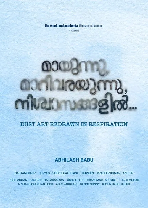 Dust Art Redrawn in Respiration (movie)