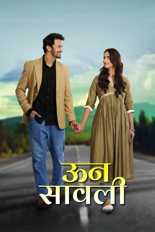 Unn Sawali (movie)