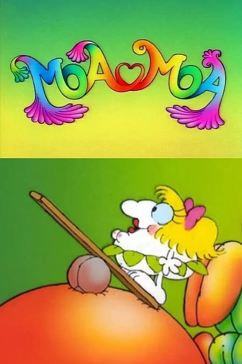 Moa Moa (фильм)