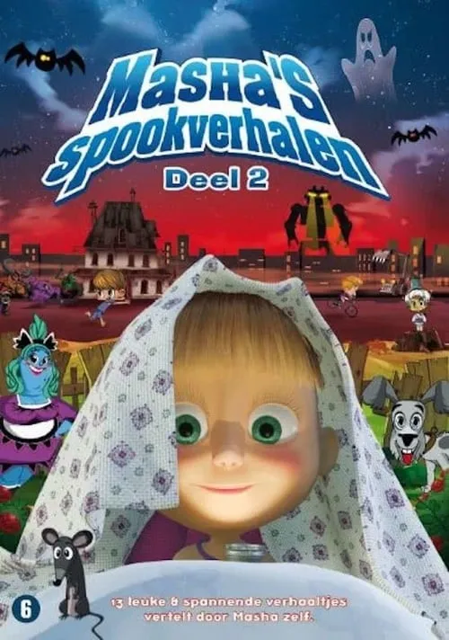 Masha's Spookverhalen 2 (movie)