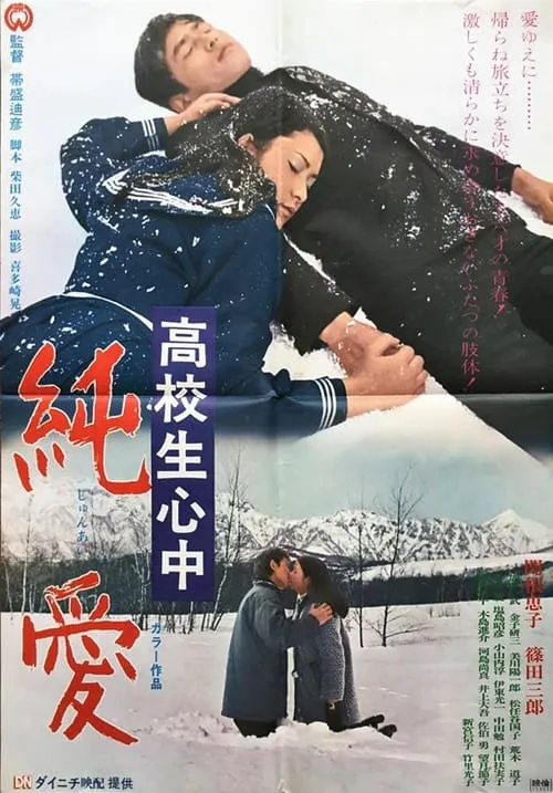 Love for Eternity (movie)