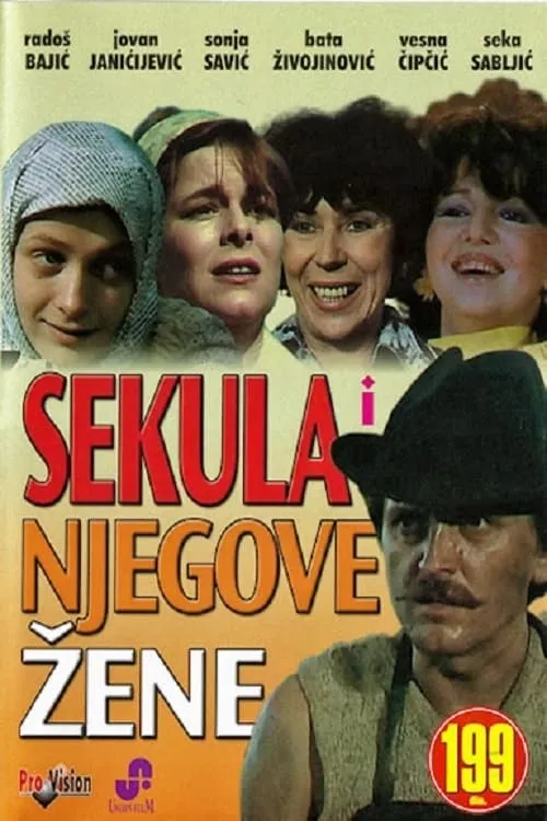 Sekula i njegove žene