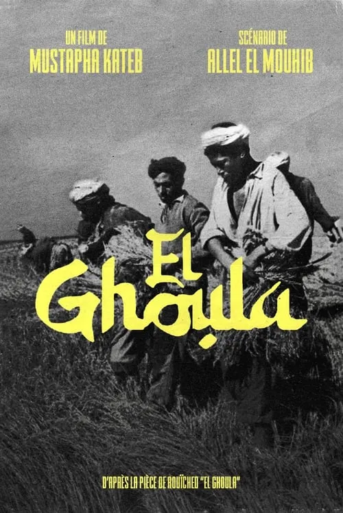 El Ghoula (фильм)