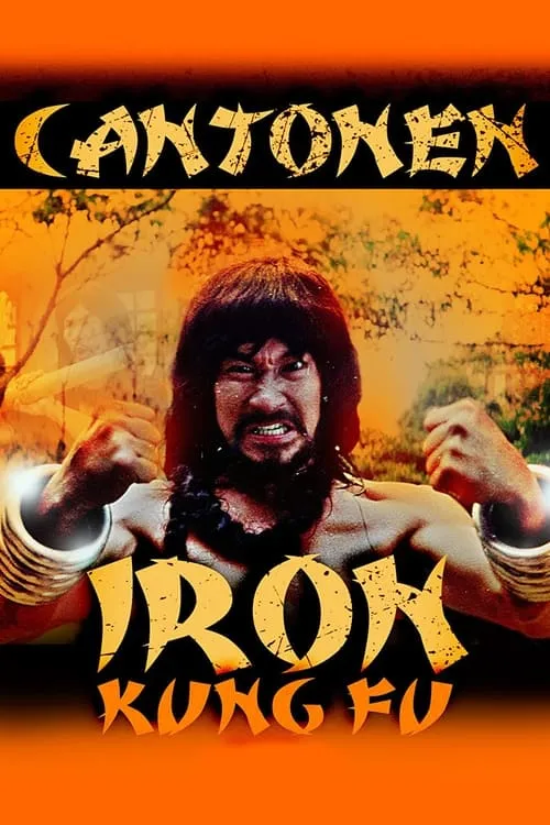 Cantonen Iron Kung Fu (movie)