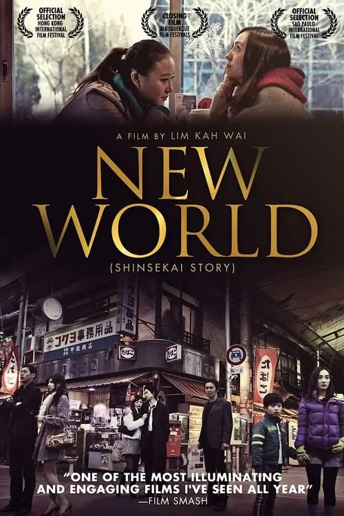 New World (movie)