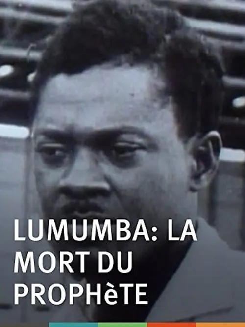 Lumumba : La Mort du prophète (фильм)