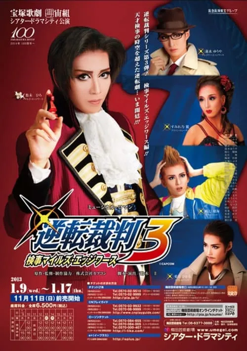 Phoenix Wright 3: Public Prosecutor Miles Edgeworth (movie)