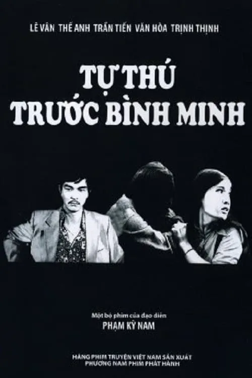 Tự Thú Trước Bình Minh (фильм)