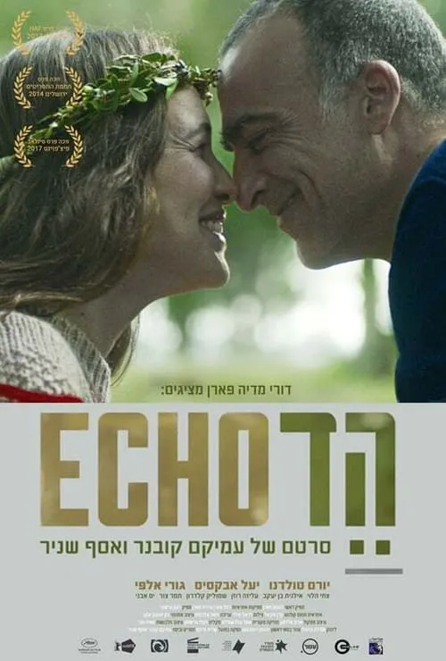 הד