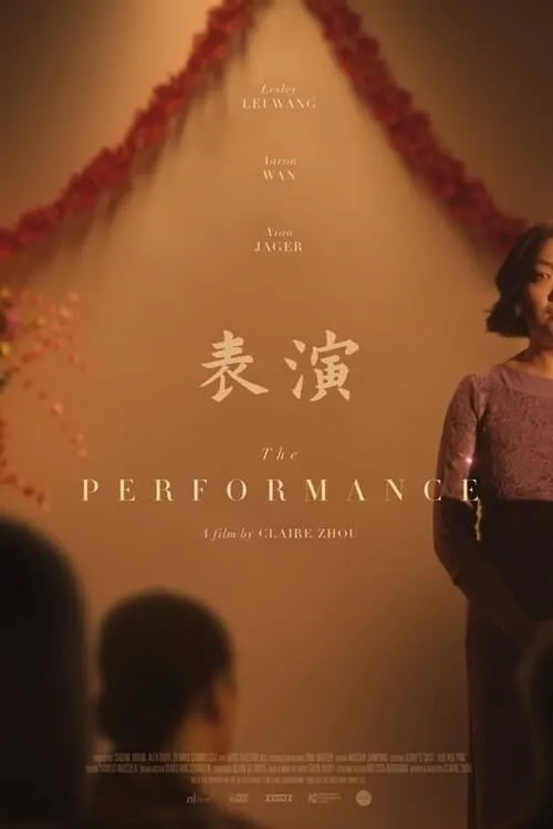 The Performance (movie)