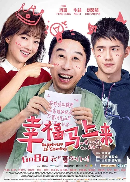 Happiness Is Coming (movie)