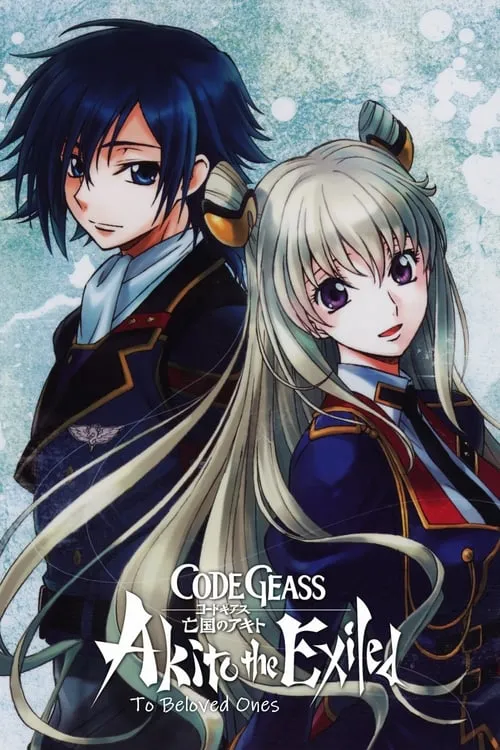 Code Geass: Akito the Exiled 5: To Beloved Ones (movie)