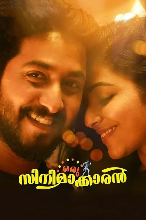 Oru Cinemakkaran (movie)