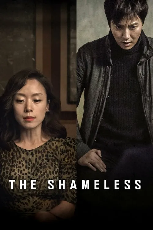 The Shameless (movie)