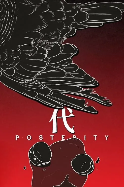 Posterity (movie)