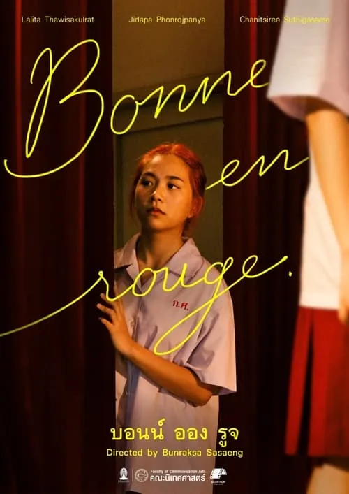 Bonne en rouge (movie)