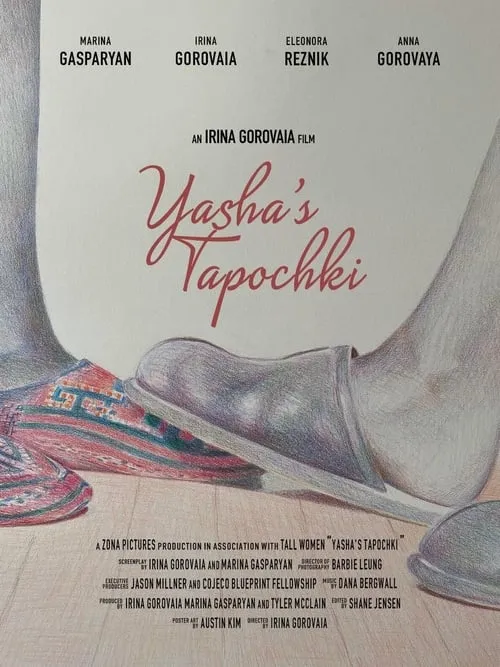 Yasha's Tapochki (movie)