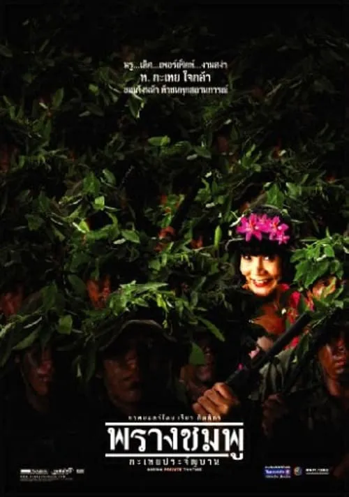 Saving Private Tootsie (movie)