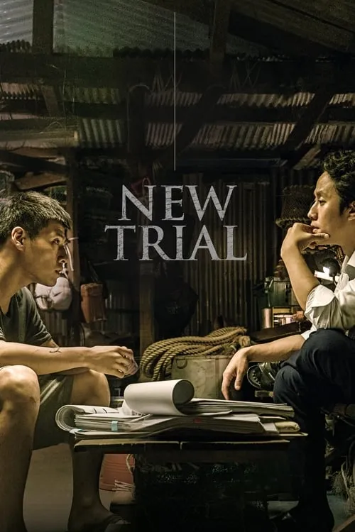 New Trial (movie)