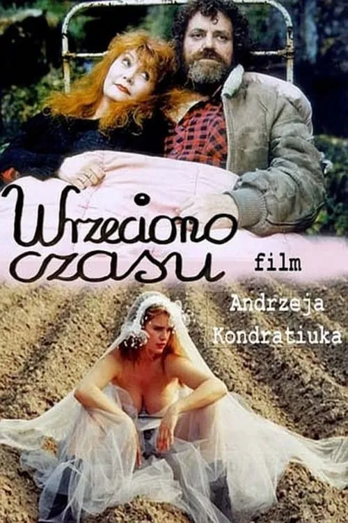 Wrzeciono czasu (фильм)