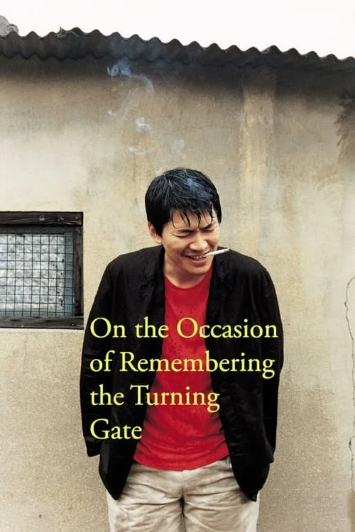 On the Occasion of Remembering the Turning Gate (movie)