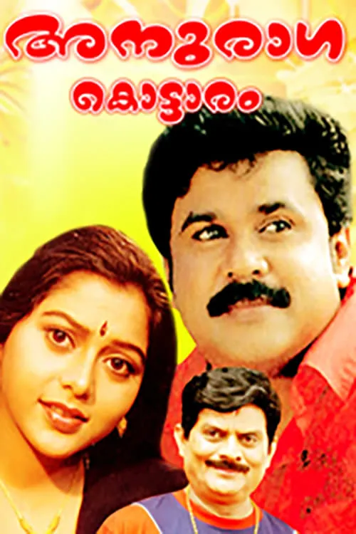 Anuragakottaram (movie)